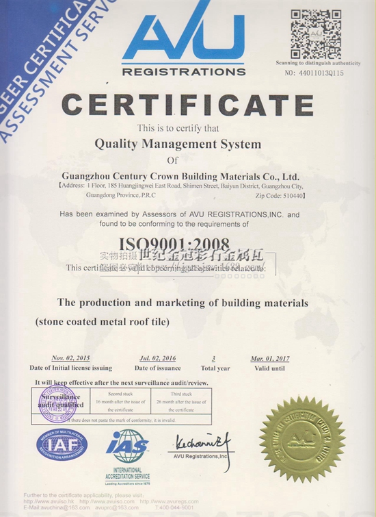 ISO9001:2008